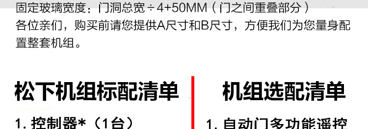 松下自动门机组 松下感应门整套机组 松下H3-120-150電(diàn)机控制器